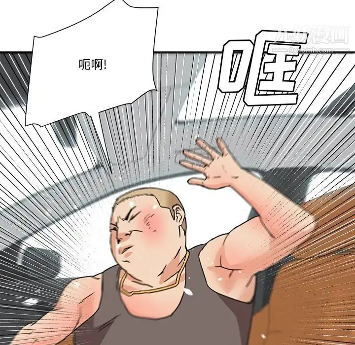 漫画《梦幻洗车场》第21话第9张图
