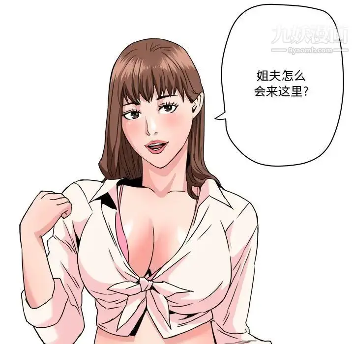漫画《梦幻洗车场》第21话第91张图