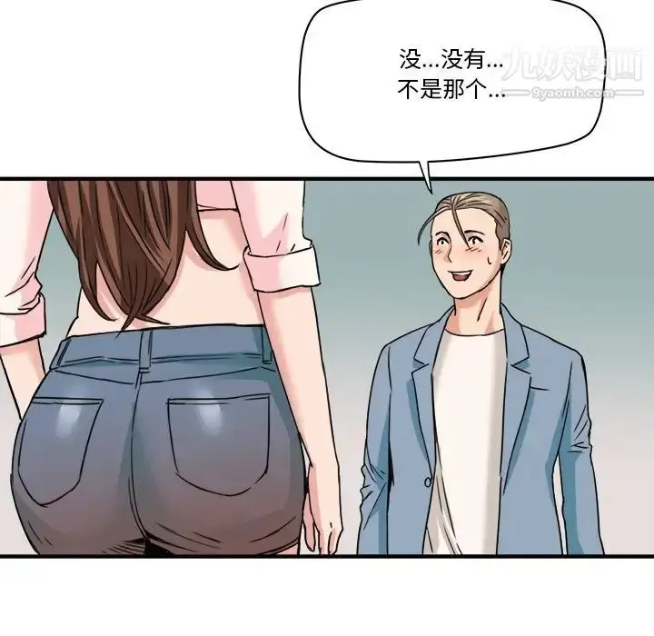 漫画《梦幻洗车场》第21话第93张图