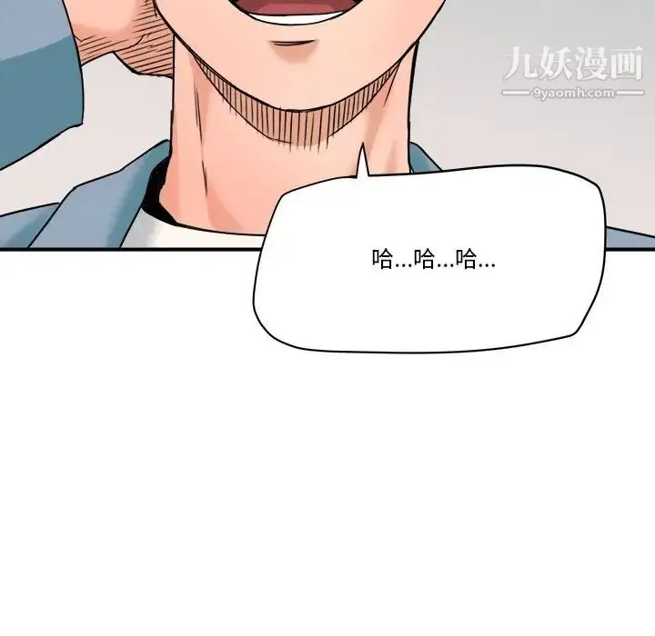 漫画《梦幻洗车场》第21话第95张图