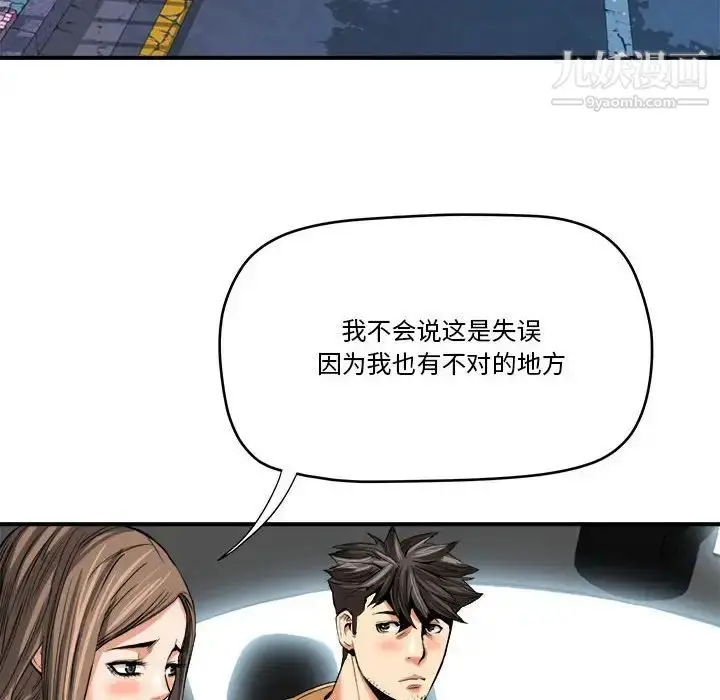 漫画《梦幻洗车场》第15话第13张图