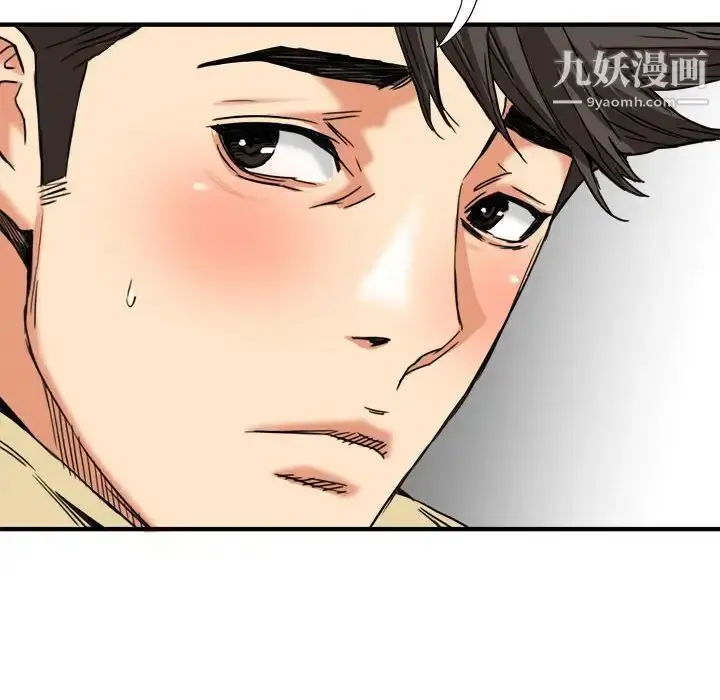 漫画《梦幻洗车场》第15话第19张图