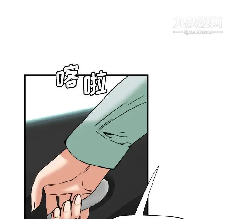 漫画《梦幻洗车场》第15话第20张图