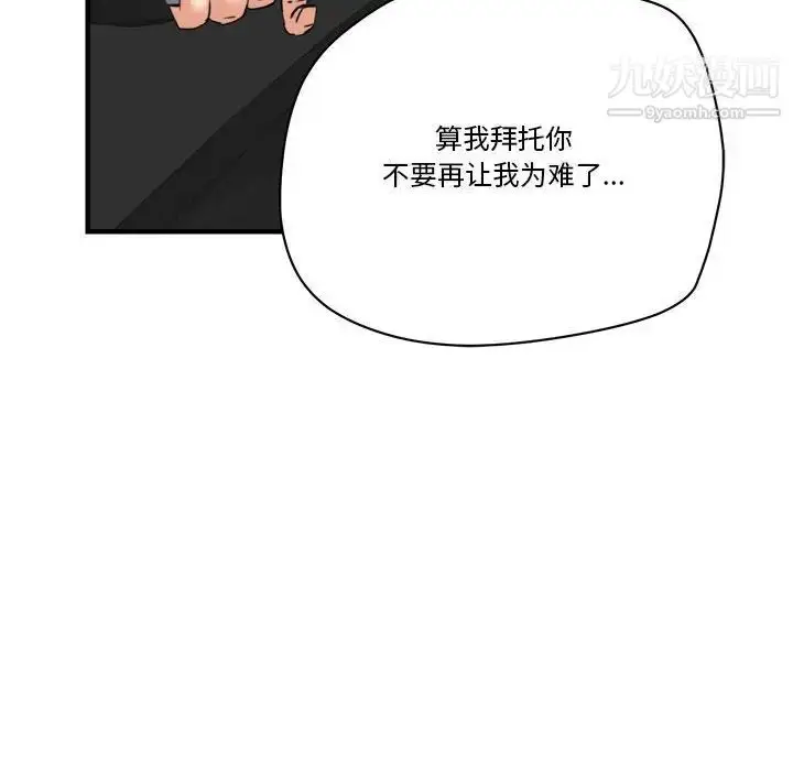 漫画《梦幻洗车场》第15话第21张图