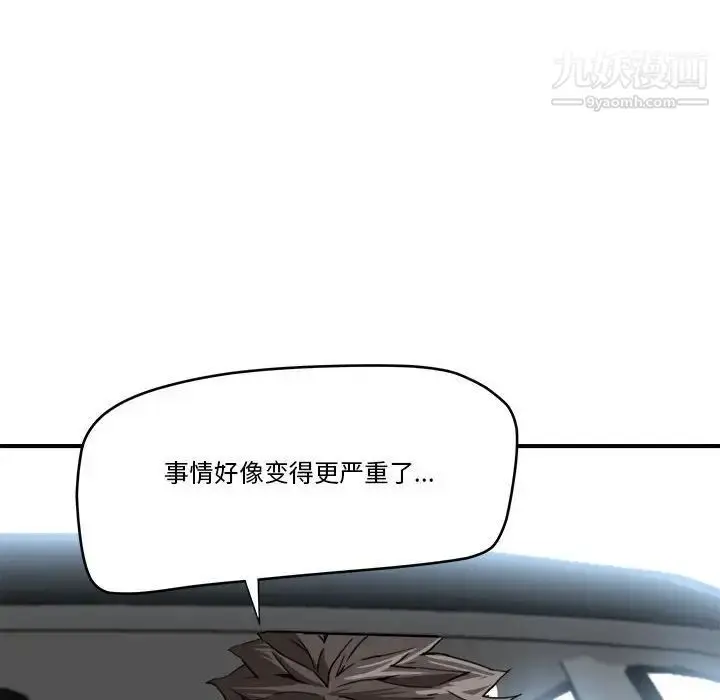 漫画《梦幻洗车场》第15话第23张图