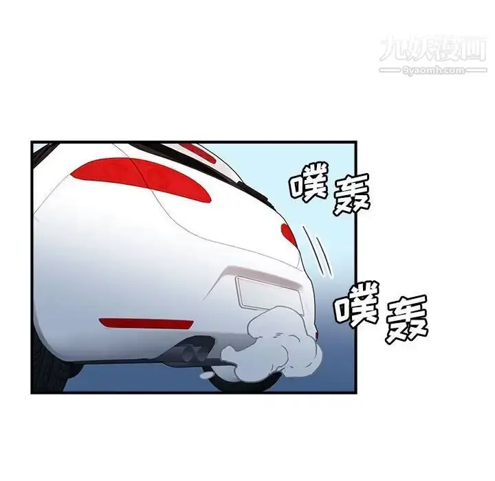 漫画《梦幻洗车场》第15话第25张图