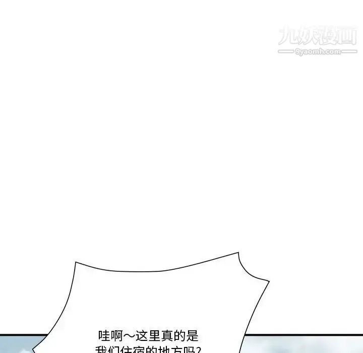 漫画《梦幻洗车场》第15话第27张图