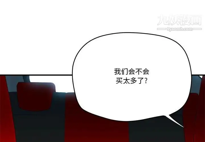 漫画《梦幻洗车场》第15话第3张图