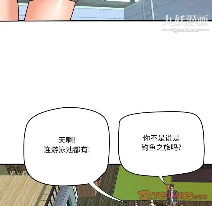 漫画《梦幻洗车场》第15话第30张图