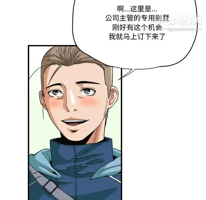 漫画《梦幻洗车场》第15话第32张图