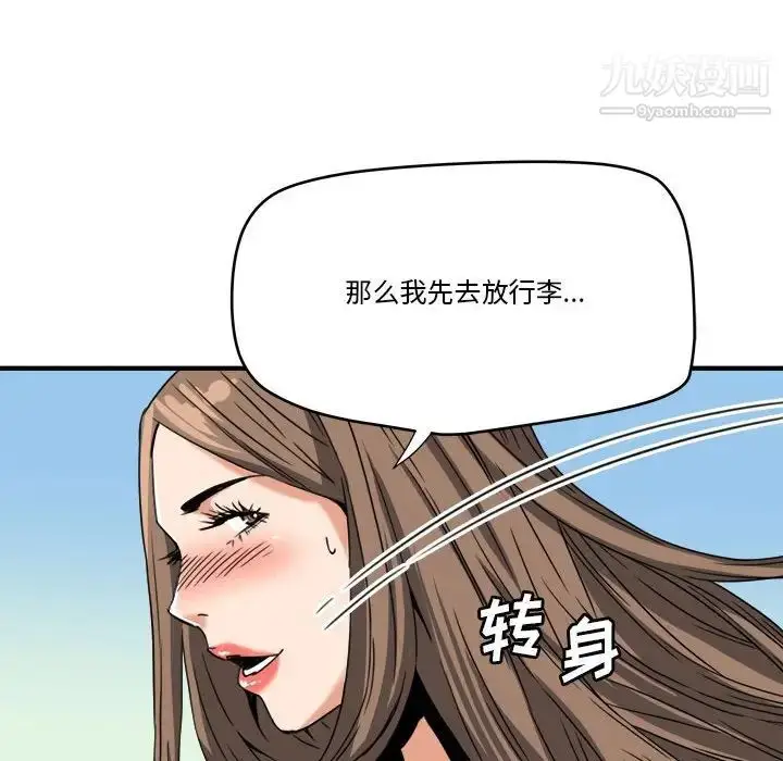漫画《梦幻洗车场》第15话第37张图