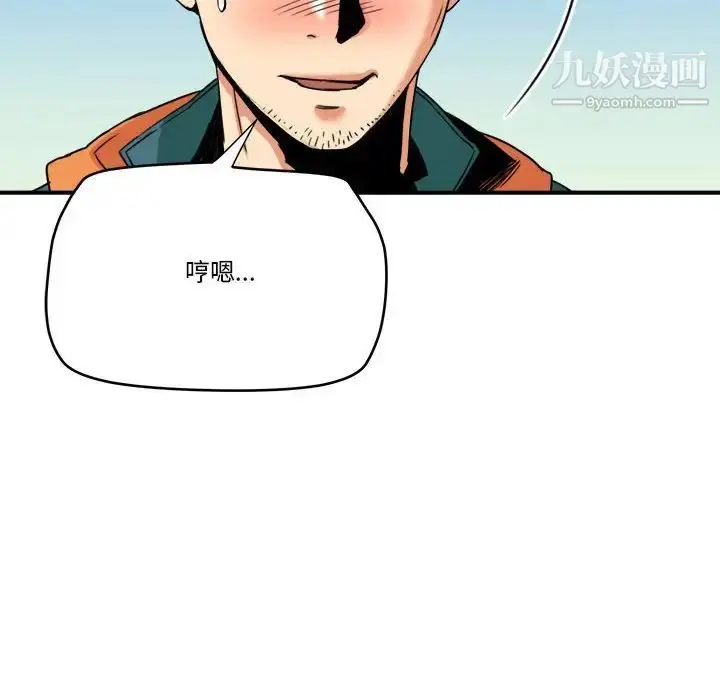 漫画《梦幻洗车场》第15话第39张图