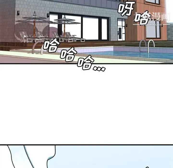 漫画《梦幻洗车场》第15话第41张图