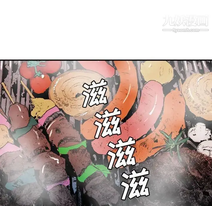 漫画《梦幻洗车场》第15话第44张图