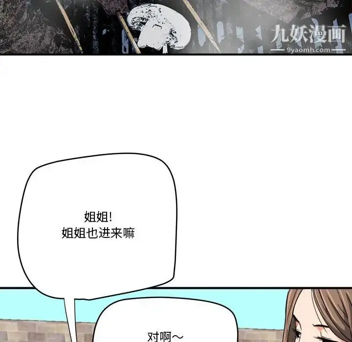漫画《梦幻洗车场》第15话第45张图