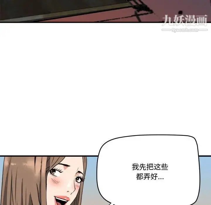 漫画《梦幻洗车场》第15话第47张图