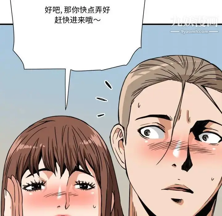 漫画《梦幻洗车场》第15话第49张图