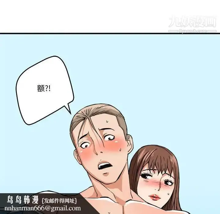 漫画《梦幻洗车场》第15话第51张图