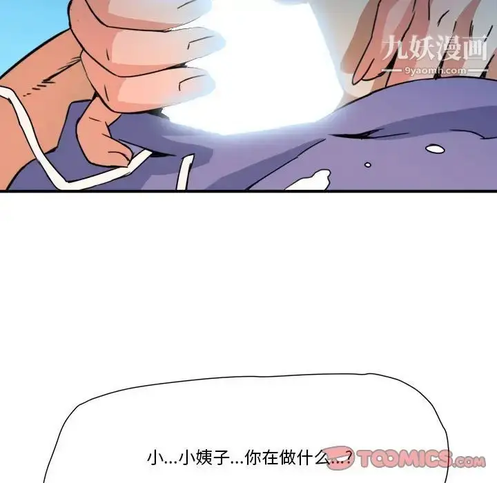 漫画《梦幻洗车场》第15话第54张图