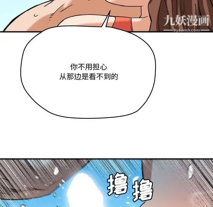 漫画《梦幻洗车场》第15话第56张图