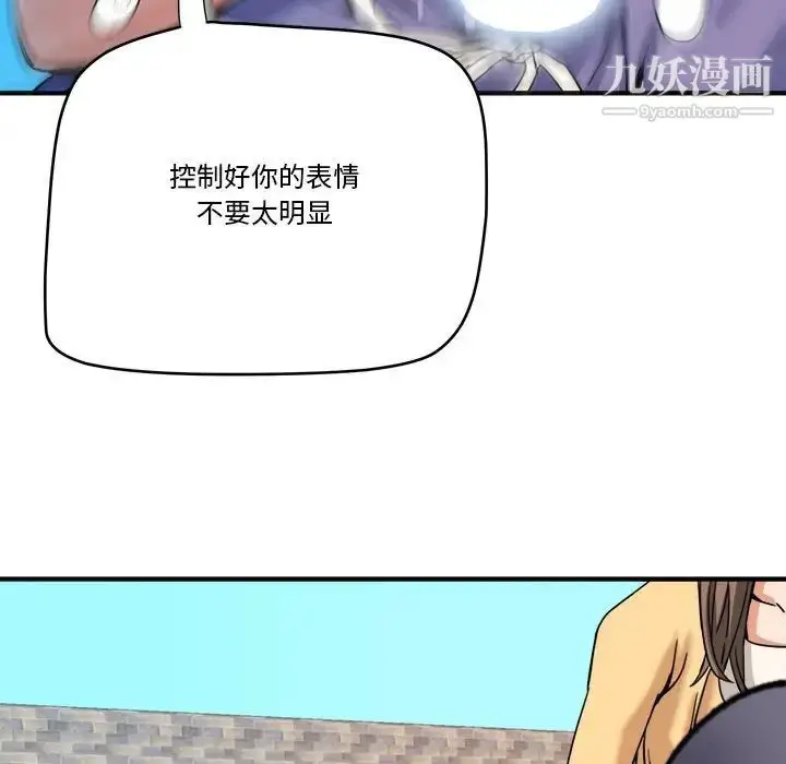 漫画《梦幻洗车场》第15话第60张图