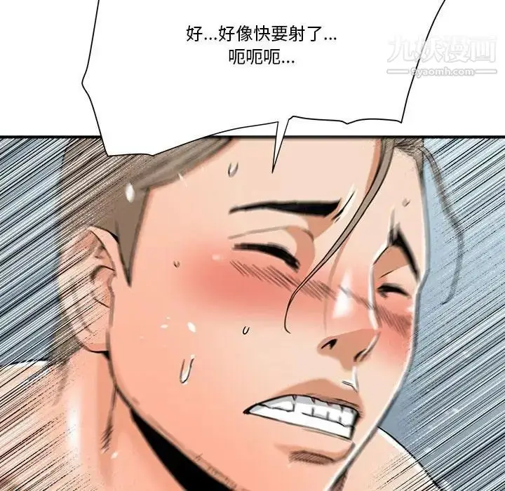 漫画《梦幻洗车场》第15话第63张图