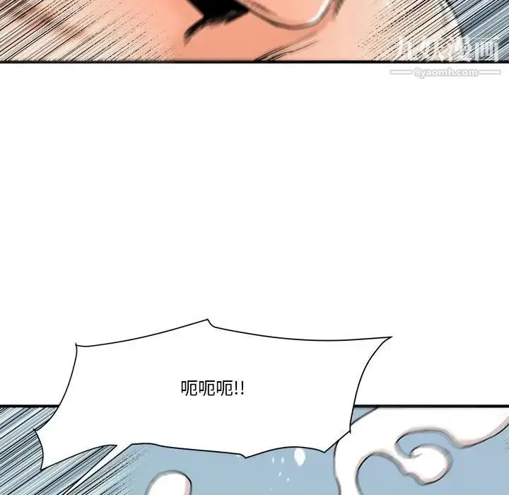 漫画《梦幻洗车场》第15话第64张图