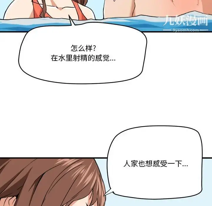 漫画《梦幻洗车场》第15话第67张图