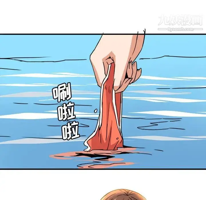 漫画《梦幻洗车场》第15话第69张图