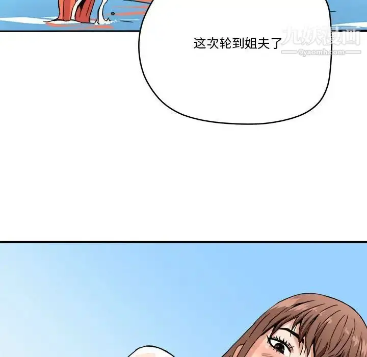 漫画《梦幻洗车场》第15话第71张图