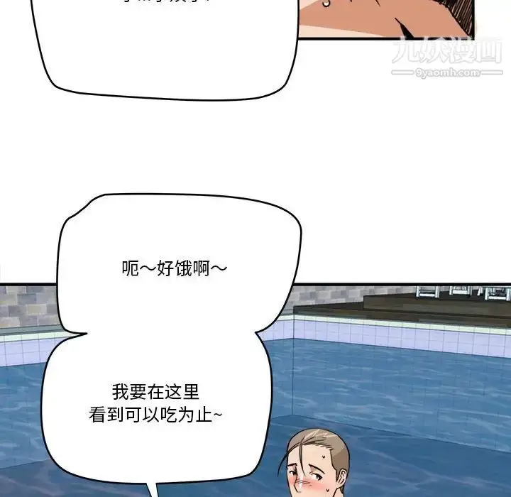 漫画《梦幻洗车场》第15话第75张图