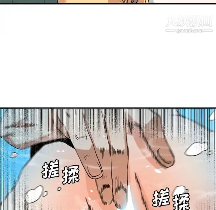 漫画《梦幻洗车场》第15话第80张图