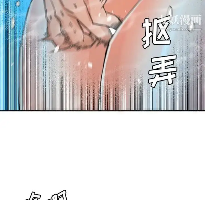 漫画《梦幻洗车场》第15话第83张图