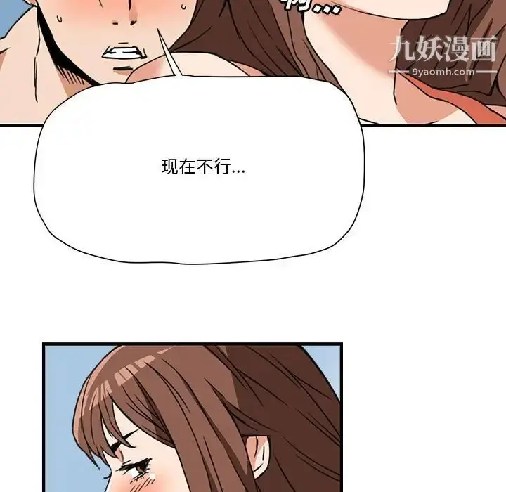 漫画《梦幻洗车场》第15话第88张图
