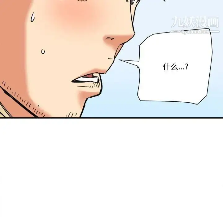 漫画《梦幻洗车场》第15话第9张图
