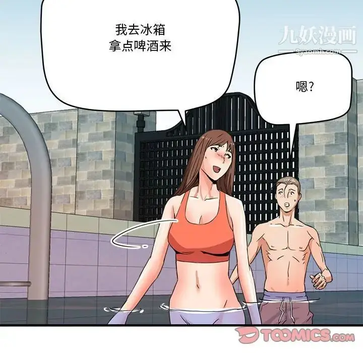 漫画《梦幻洗车场》第15话第90张图