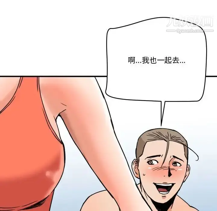 漫画《梦幻洗车场》第15话第92张图