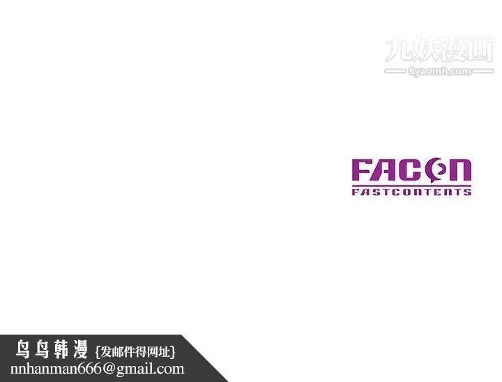 漫画《梦幻洗车场》第15话第99张图