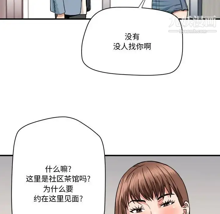 漫画《梦幻洗车场》第22话第13张图