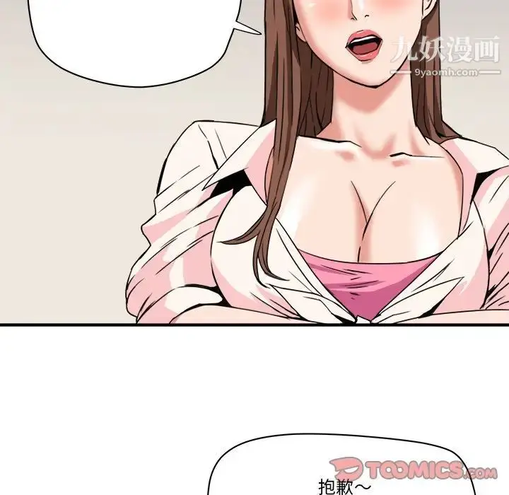 漫画《梦幻洗车场》第22话第14张图