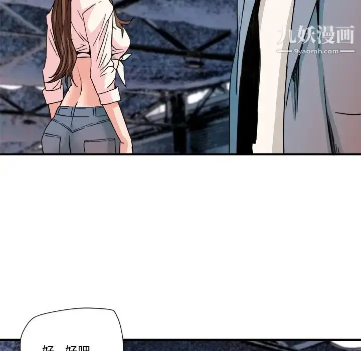 漫画《梦幻洗车场》第22话第16张图