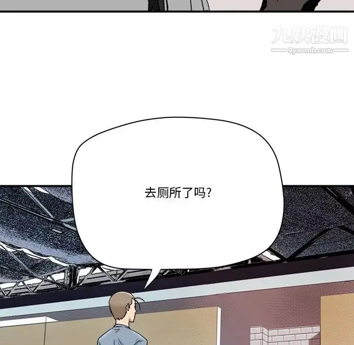漫画《梦幻洗车场》第22话第19张图
