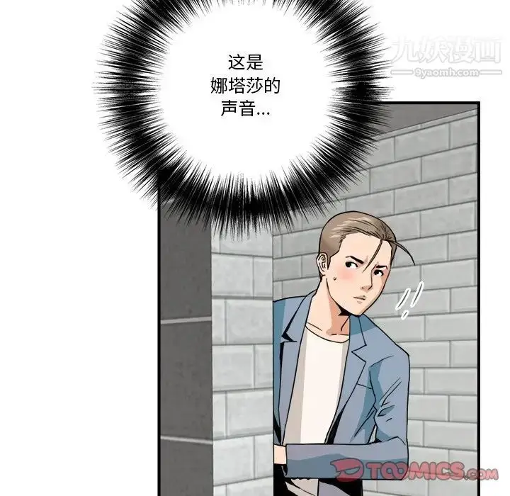 漫画《梦幻洗车场》第22话第22张图