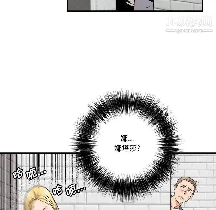 漫画《梦幻洗车场》第22话第23张图
