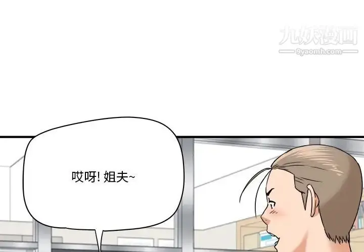 漫画《梦幻洗车场》第22话第3张图