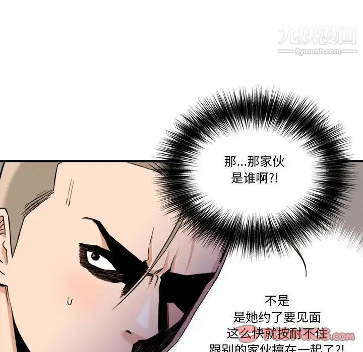 漫画《梦幻洗车场》第22话第30张图