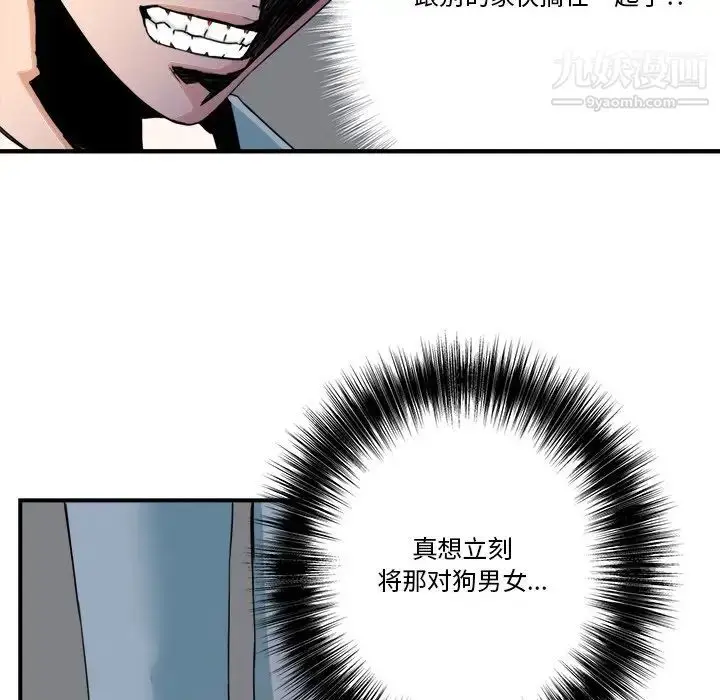 漫画《梦幻洗车场》第22话第31张图