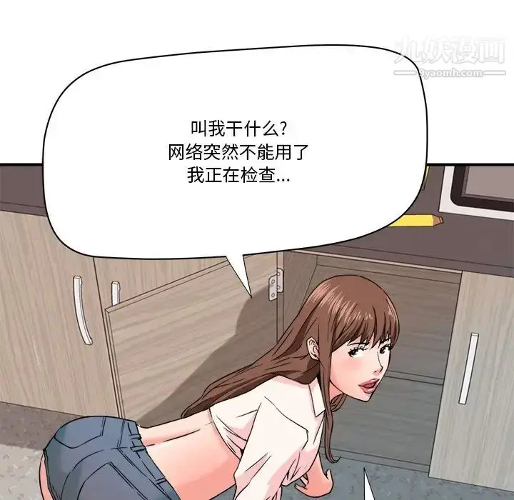 漫画《梦幻洗车场》第22话第39张图