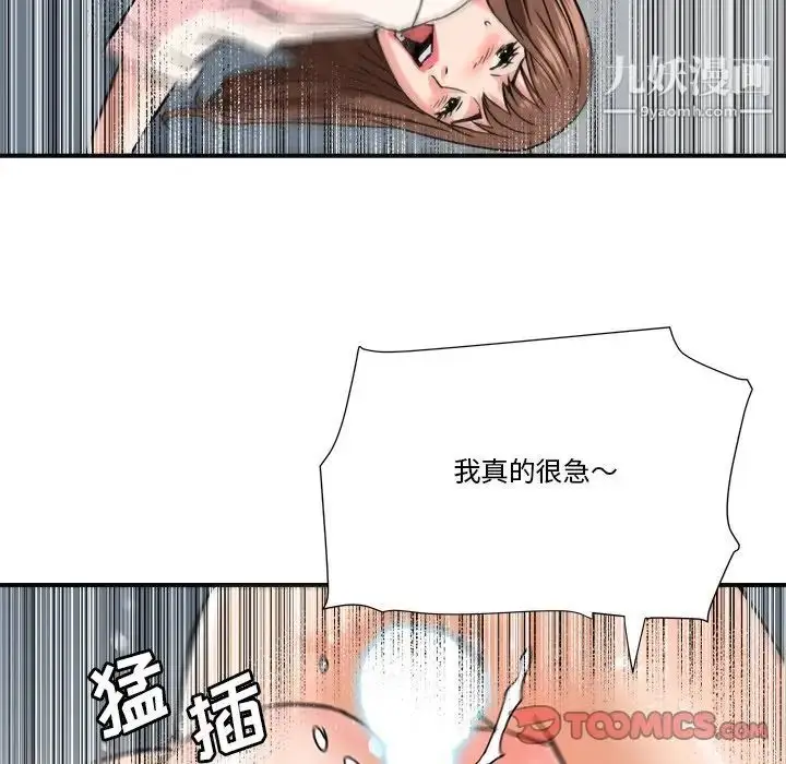 漫画《梦幻洗车场》第22话第42张图