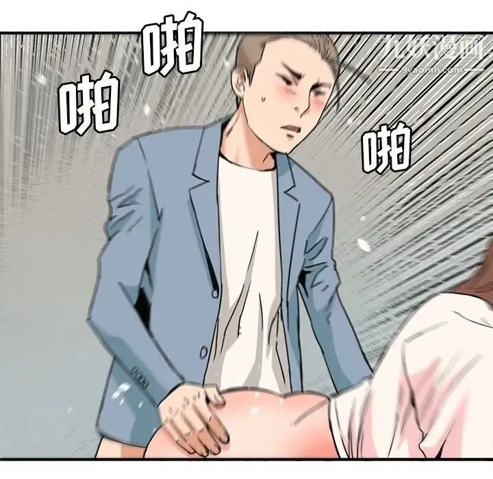 漫画《梦幻洗车场》第22话第44张图